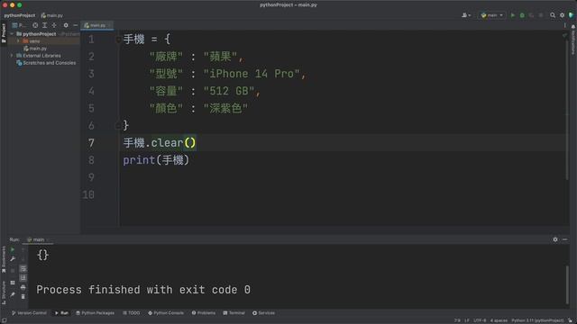 Python 零基礎新手入門 #08 Dictionaries (字典) смотреть онлайн