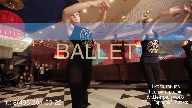 Elit'DANCE смотреть онлайн