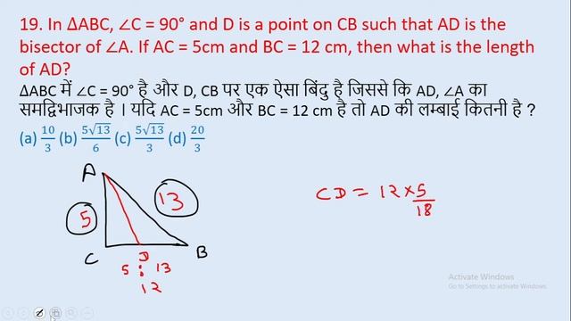19. In ∆ABC, ∠C = 90° and D is a point on CB such that AD is the bisector of ∠A. If AC = || edu214 смотреть онлайн