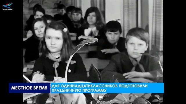 ГЛОБАЛЬНЫЙ ВЫПУСКНОЙ-2022 смотреть онлайн