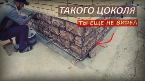 ✅Как укладывать декоративный камень!? / Облицовка цоколя  / Возможные ошибки