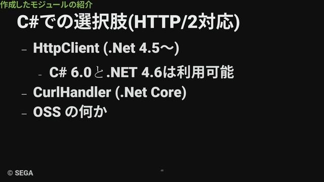 大量のアセットも怖くない！～HTTP/2による高速な通信の実装例～ - Unite Tokyo 2019 смотреть онлайн