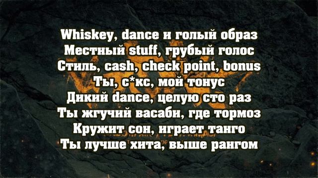 Andy Panda Feat. Miyagi - Endorphin (Текст)