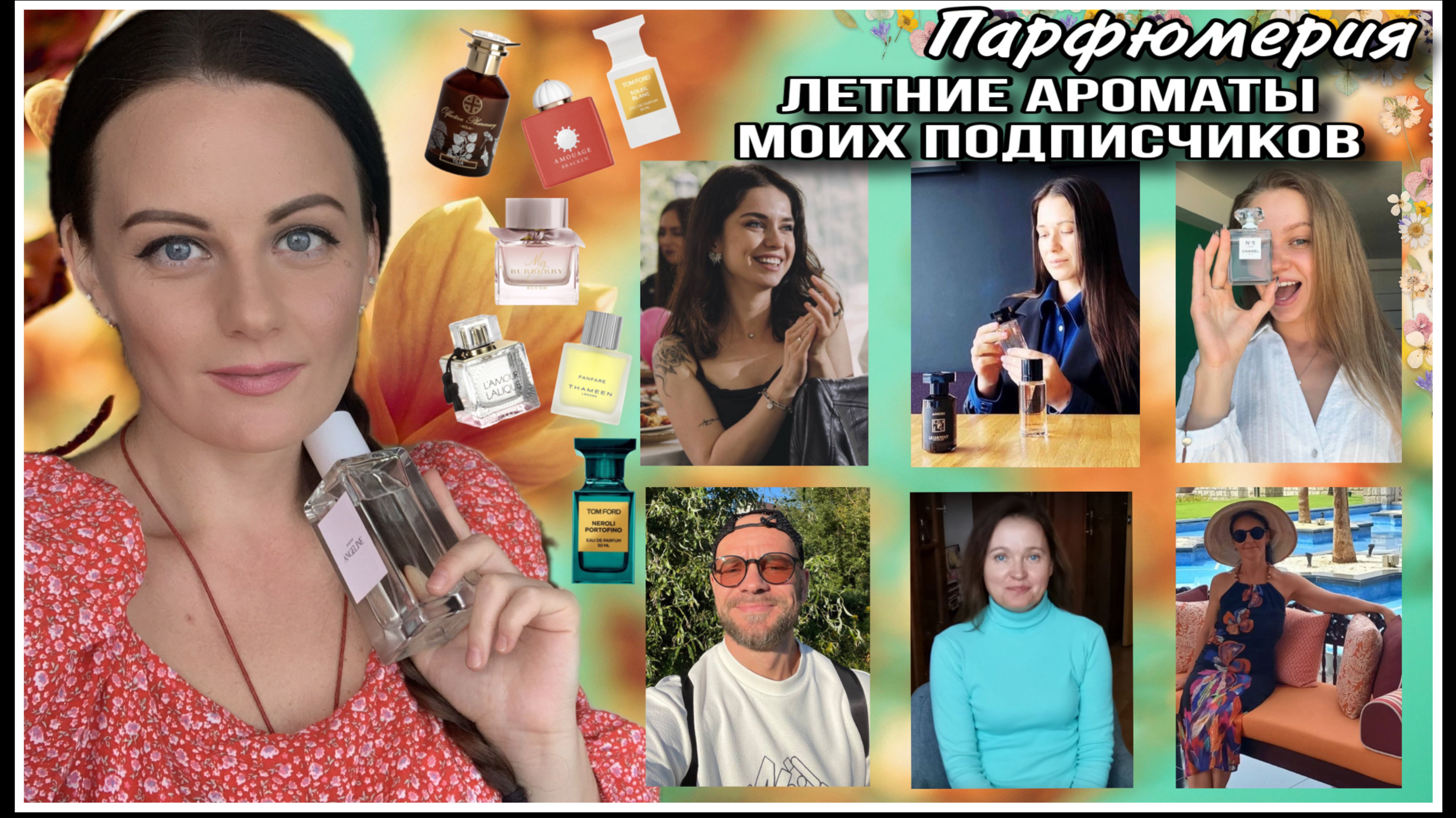 9️⃣ 35 ЛЕТНИХ АРОМАТОВ МОИХ ПОДПИСЧИКОВ!!! смотреть онлайн