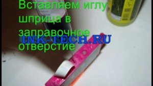 Заправка картриджей серии HP 178 и HP 920