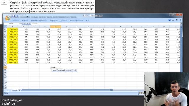 Решение задания №9. Демо ЕГЭ по информатике - 2021 смотреть онлайн