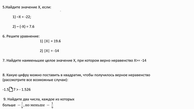 Контрольная №7 смотреть онлайн