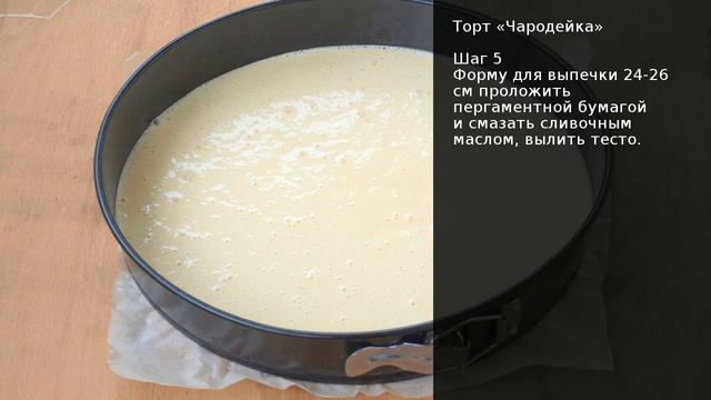 Торт Чародейка . Рецепт от шеф повара Максима Григорьева смотреть онлайн