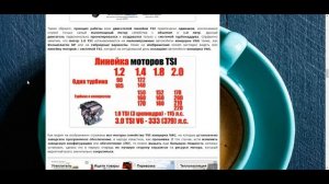 Что такое двигатель TSI? Линейка моторов и принцип работы