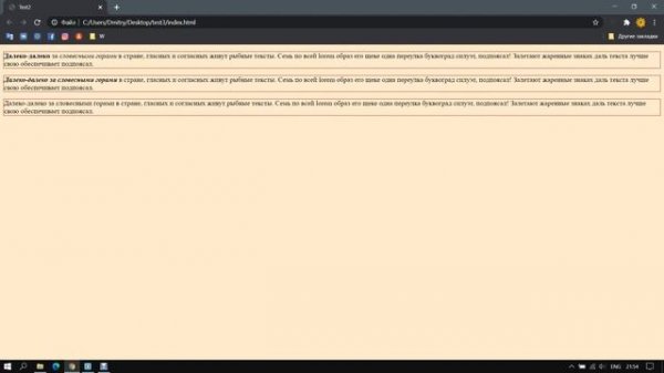 3 Подключаем css и делаем текст красивым