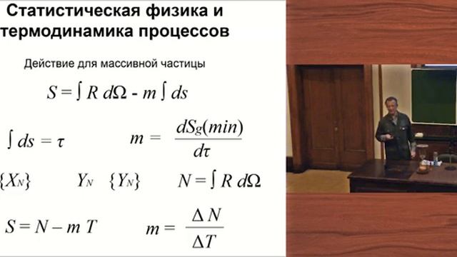 Дискретная механика микромира / Алексей Львович Круглый / 2018 смотреть онлайн
