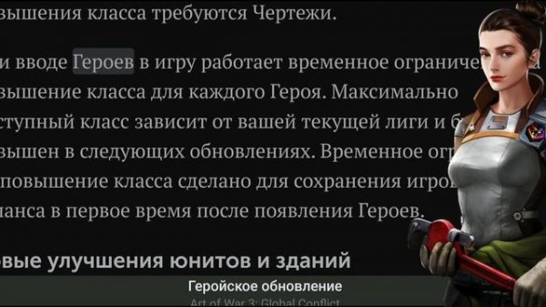 Как открыть всех Героев|How to unlock all heroes|Art of war 3