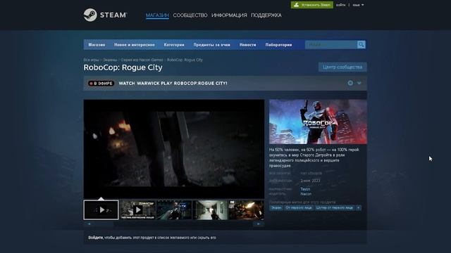 ВЗЛОМАЛИ RoboCop Rogue City ДО РЕЛИЗА ! смотреть онлайн