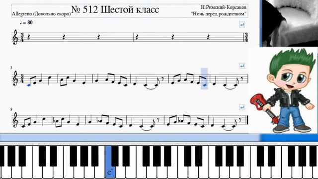 Solfege online C major No.512 / № 512 Одноголосие смотреть онлайн