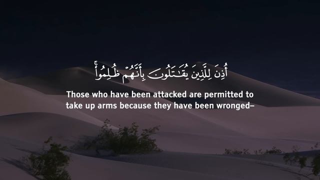 Surah Al Hajj *EMOTIONAL* سورة الحج - تلاوة مؤثرة смотреть онлайн