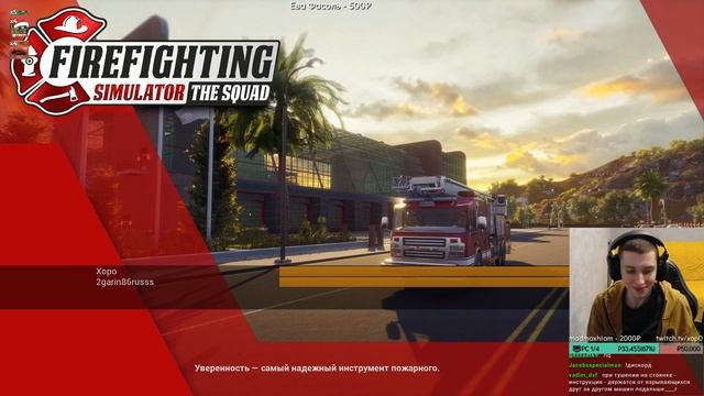 Симулятор пожарного Firefighting Simulator - The Squad смотреть онлайн