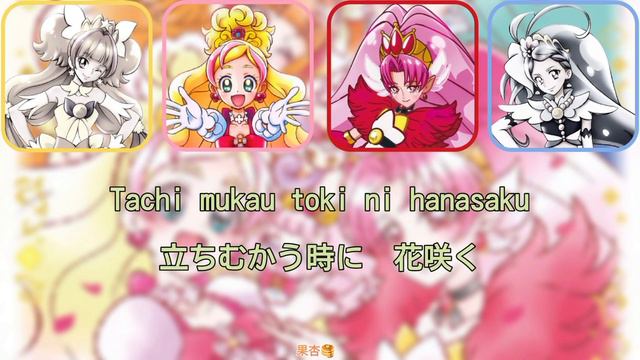 Conditions Of Being A Princess | Go! Princess Pretty Cure | FULL ROM/KAN LYRICS