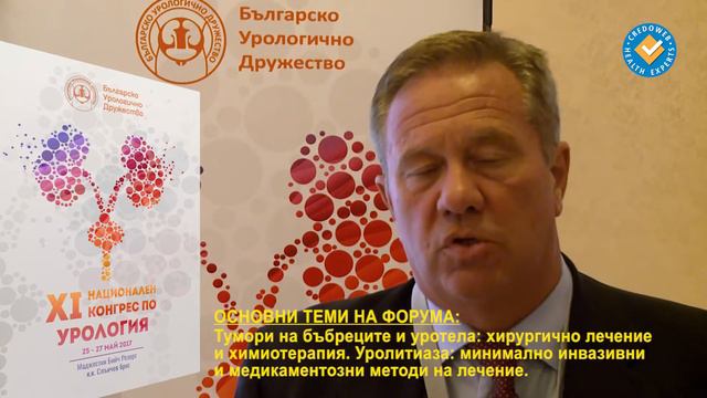 XI Конгрес по урология смотреть онлайн