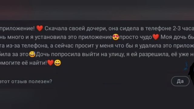 читаем отзывы family link... смотреть онлайн