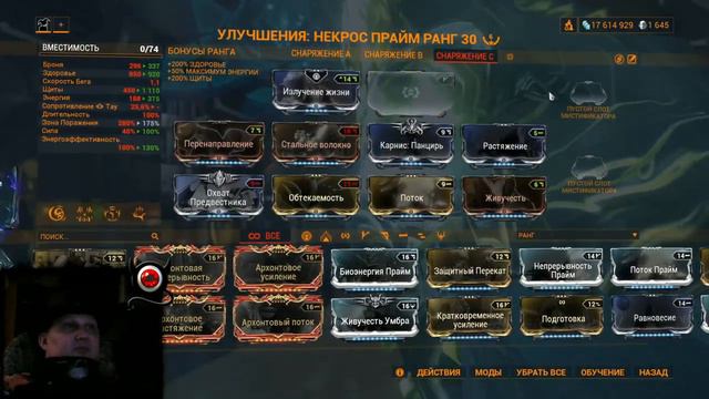 🔴WARFRAME_ Некрос для новичка - один из лучших фармеров!🔥 смотреть онлайн