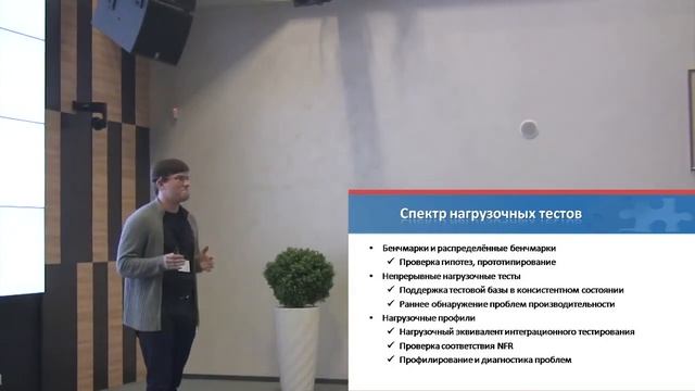 Алексей Рагозин - Performance Test Driven Development смотреть онлайн