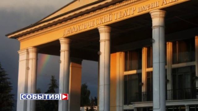 В губернии проведут капитальный ремонт драматического театра смотреть онлайн