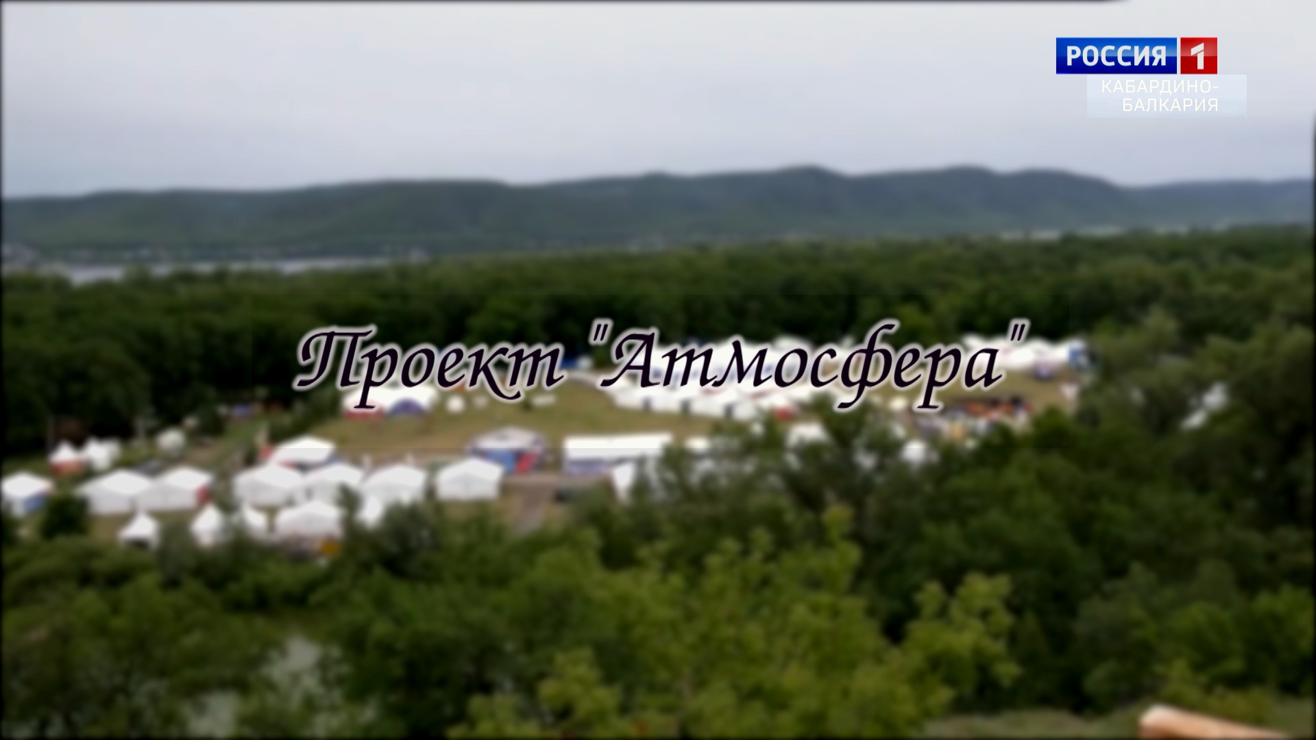 «Первые шаги в специальность» Сообщество молодых психологов. 12+ 2023.08.18 смотреть онлайн