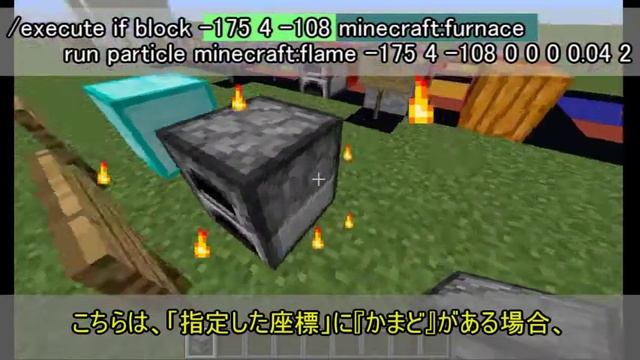 【Minecraft JAVA版】[execute解説]『at』『as』『block』『blocks』【1.13~】 смотреть онлайн