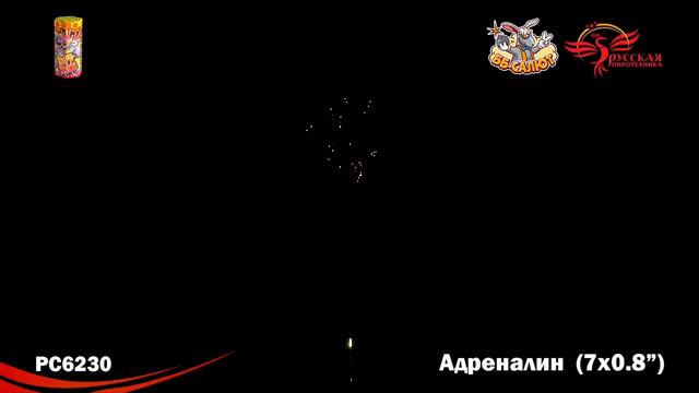 Фейерверк РС6230 Адреналин (0,8" х 7) смотреть онлайн