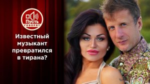 Бывшая жена звезды боится за свою жизнь. Пусть говорят. Выпуск от 16.12.2020