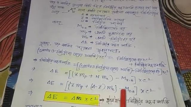 H.S / Atomic Nucleus ( পারমাণবিক নিউক্লিয়াস) ### Ep -- 1 смотреть онлайн