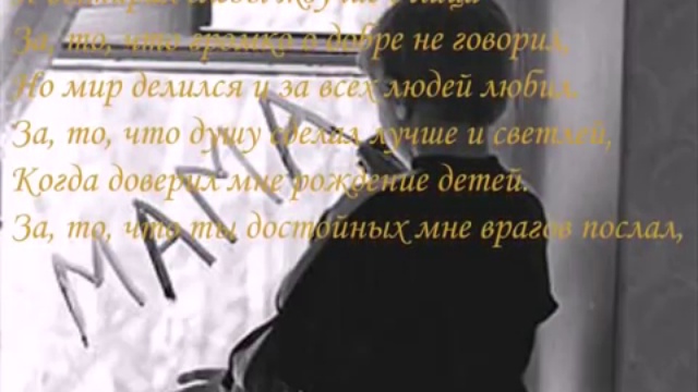 Молитва Лара Фабиан смотреть онлайн