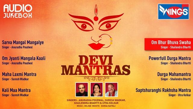 Top 8 Powerfull Devi Mantras - Sarva Mangal Manglaya - Kali Maa Mantra - Durga Mantra смотреть онлайн