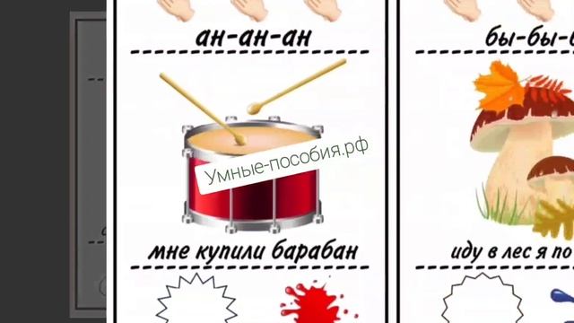 Чистоговорки-раскраски