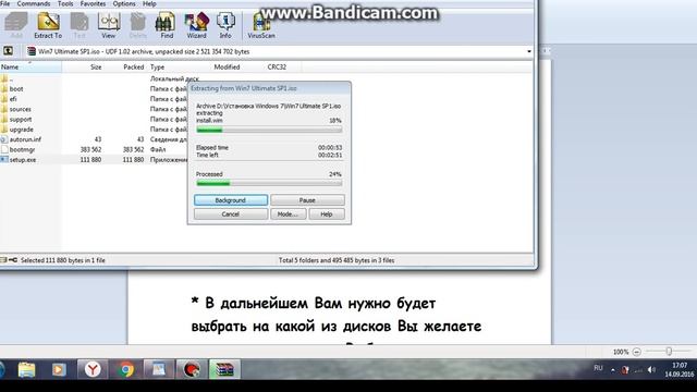 Как установить Windows 7 (Без диска и флешки) смотреть онлайн