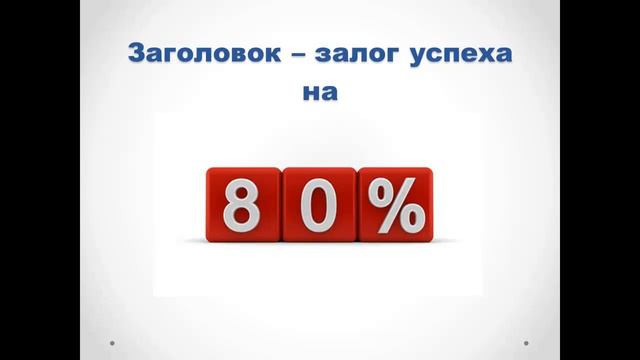 КАК ЗАРАБОТАТЬ НА ПАРТНЕРКАХ?КАК НАПИСАТЬ РЕКЛАМНЫЙ ТЕКСТ смотреть онлайн