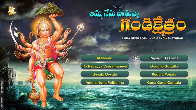 Sri Anjaneya Swamy Songs -Juke Box - Sri Anjaneya Swamy | Anjaneya Swamy Devotional Folk Songs смотреть онлайн
