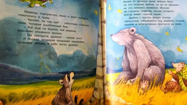 Как подружиться с драконом смотреть онлайн