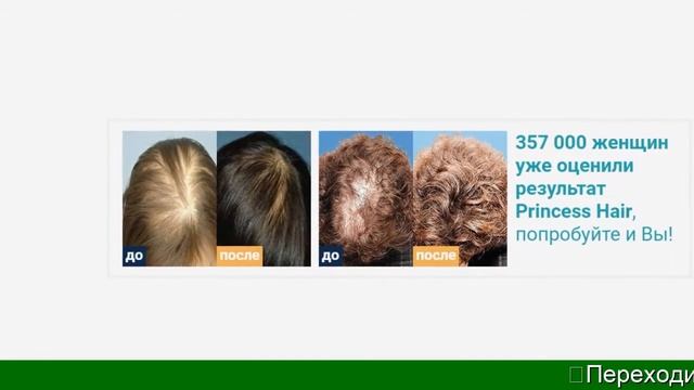 Маска Princess Hair Состав смотреть онлайн