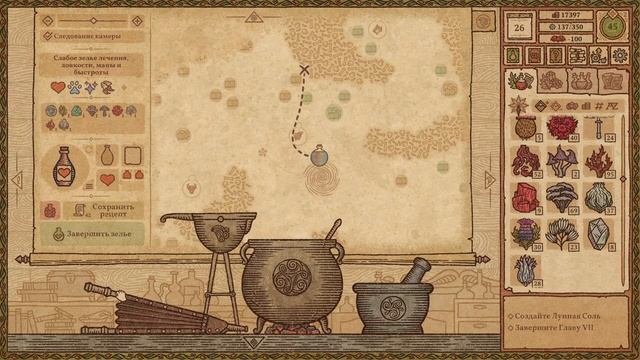 Potion Craft Сезон 2#16: День 27, зелье за 7700, травница принесла 300 ингредиентов