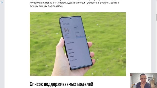 ЧТО ДОБАВЯТ В MIUI 15 И КАКИЕ ТЕЛЕФОНЫ ЕЕ ПОЛУЧАТ? смотреть онлайн