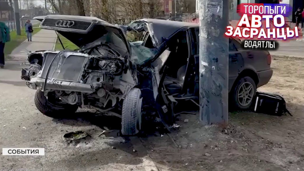 Зачем так Гонять? Весенние Торопыги ДТП смотреть онлайн