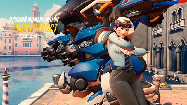 Overwatch | Моменты #5 + Обращение | смотреть онлайн