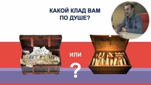 Как сохранить сбережения в кризис? Стратегии инвестиций в золото! смотреть онлайн