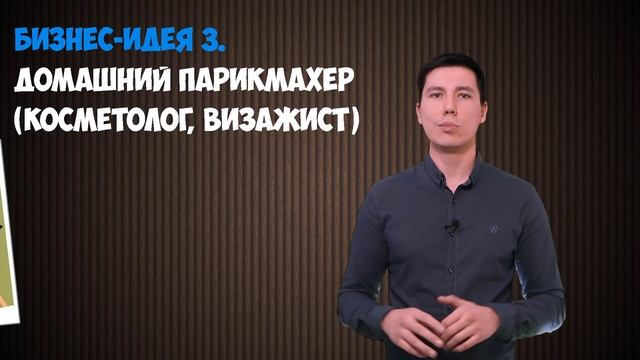 Бизнес идеи для маленького города - какой бизнес можно открыть: ТОП-5 выгодных идей смотреть онлайн