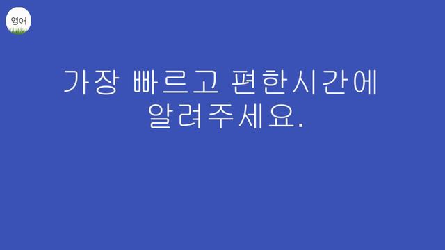현지에서 꼭 필요한 누구나 할수있는 생활영어 500 문장