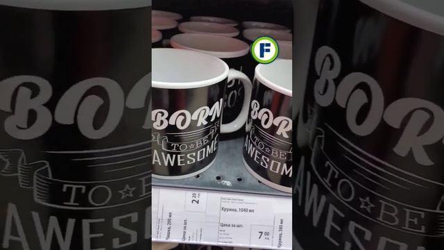 Большие кружки в магазине Фикс Прайс в Минске #fixprice #фикспрайс #фикспрайсновинки #fixprice_by смотреть онлайн