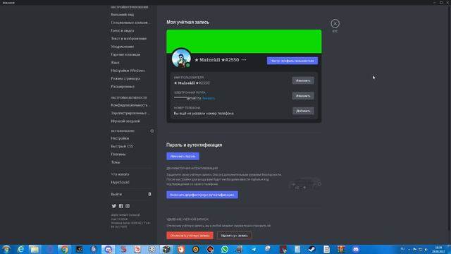 Красивые темы Discord смотреть онлайн