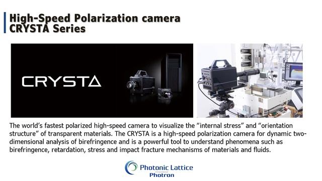 Photron and Photonic Lattice @ Photonics West 2023 смотреть онлайн