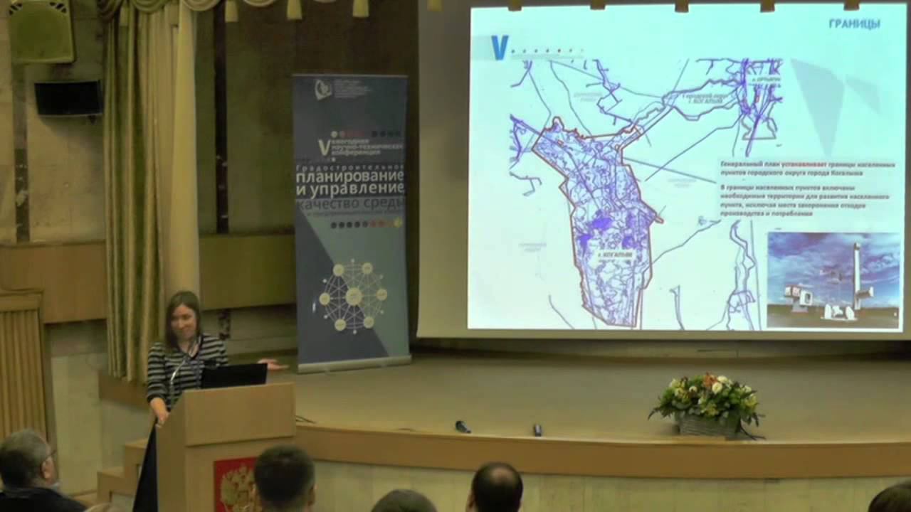 Комплексный проект Когалыма: особенности генерального плана смотреть онлайн